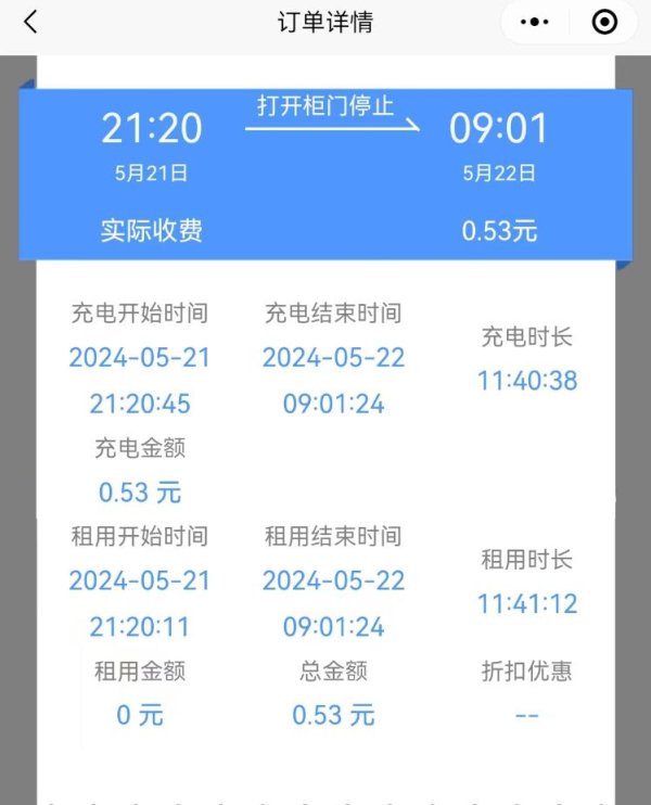 配资实盘网 1度电“卖”4元，是谁在“阻碍”电动自行车在楼下充电？